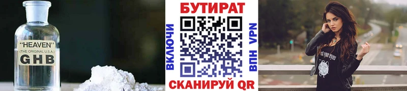 Купить закладки  Чердынь  Бутират оксибутират 