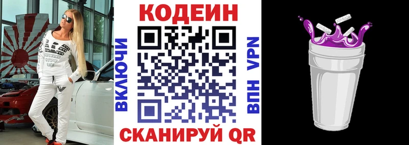 Codein напиток Lean (лин)  Купить закладки  Чердынь 