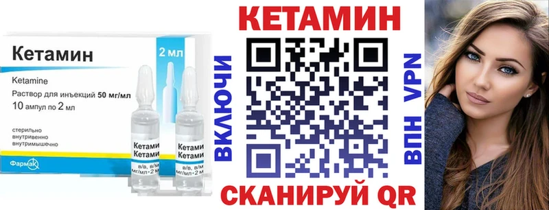 Купить где  Чердынь  КЕТАМИН VHQ 