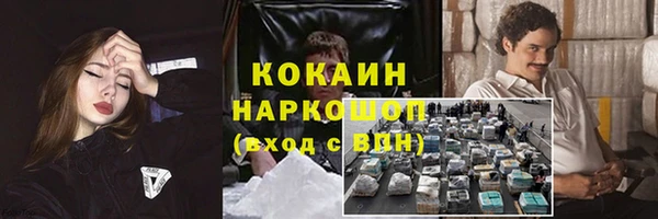 кокаин премиум Богородицк