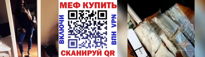 Меф 4 MMC  Купить где  Чердынь 