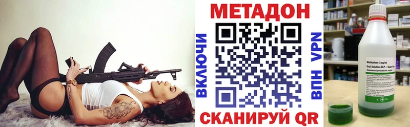 Купить закладки  Чердынь  МЕТАДОН methadone 